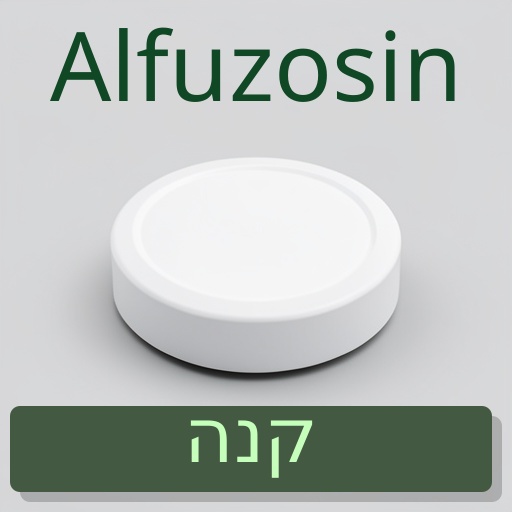 Alfuzosin